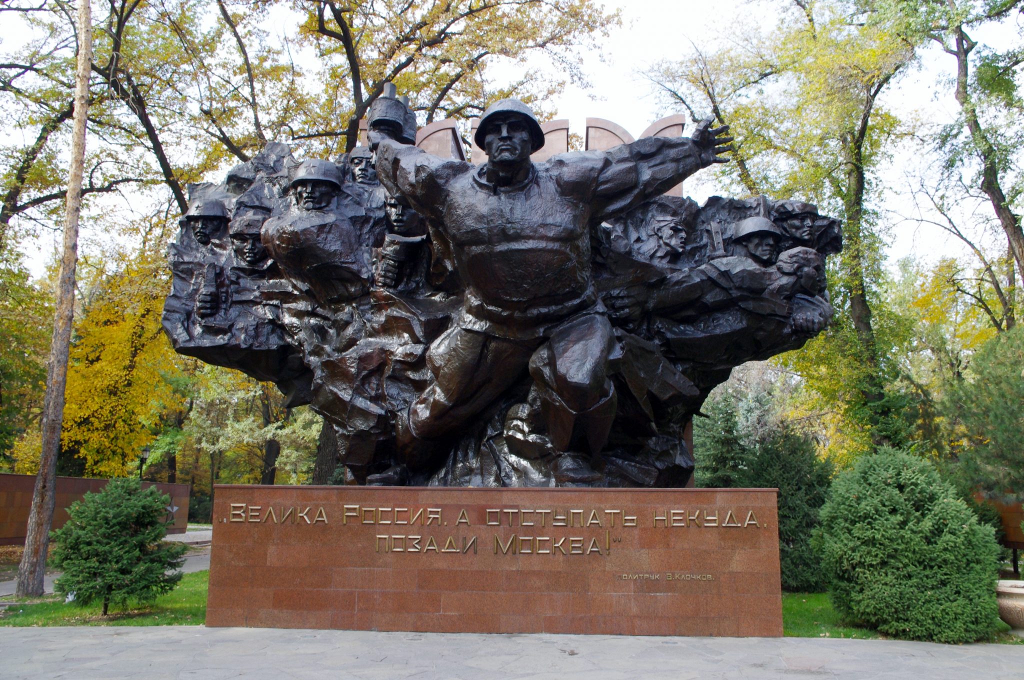 WWII_Monument_Feat_Almaty.jpg